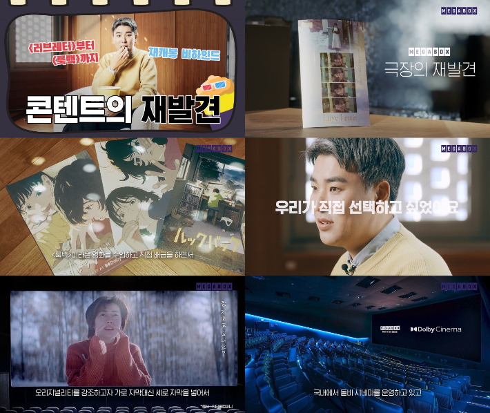 메가박스 제공