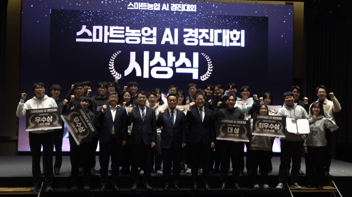 스마트농업 AI 경진대회 단체 사진. 노컷TV 캡처
