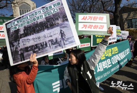 탄핵 찬성-반대 외치는 이화여대 학생들