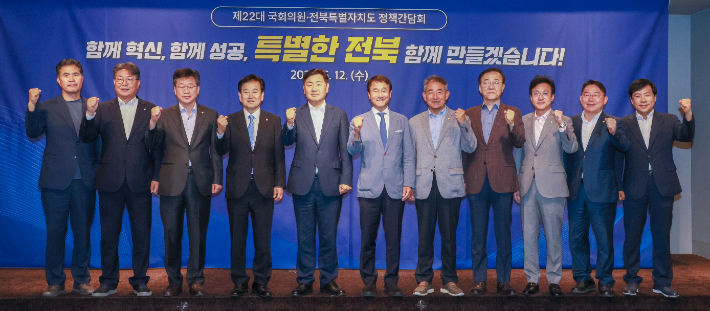 지난해 6월에 있었던 전북자치도와 22대 전북 지역구 국회의원의 정책간담회. 전북도 제공