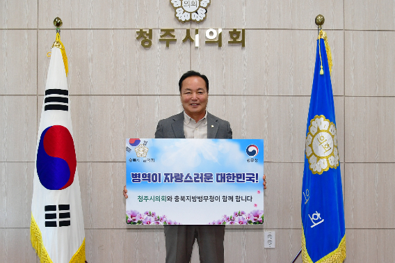 청주시의회 제공