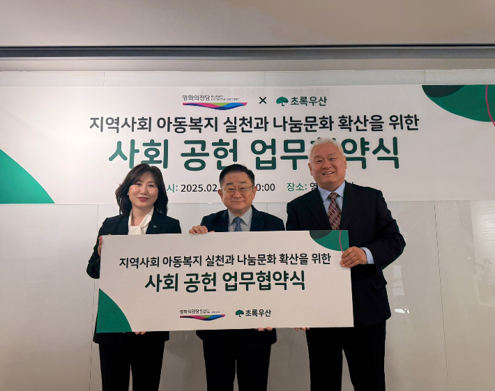 왼쪽부터 이수경 초록우산 부울경권역총괄본부장, 이홍렬 초록우산 홍보대사, 고인범 영화의전당 대표이사. 영화의전당 제공