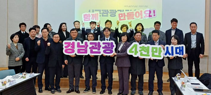 경남 시군 관광과장 회의. 경남도청 제공 