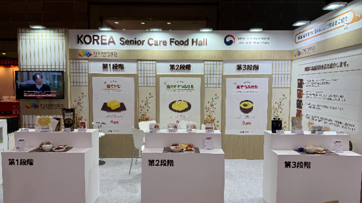 도쿄 케어쇼 한국식품산업클러스터진흥원 고령친화 우수식품 홍보관 모습. 한국식품산업클러스터진흥원 제공
