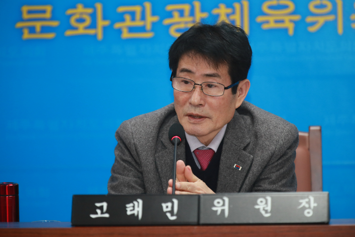 고태민 제주도의회 문화관광체육위원장. 도의회 제공