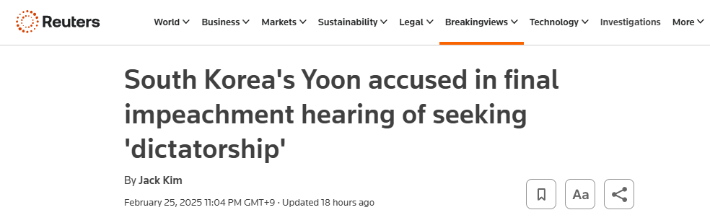 로이터 홈페이지 캡처