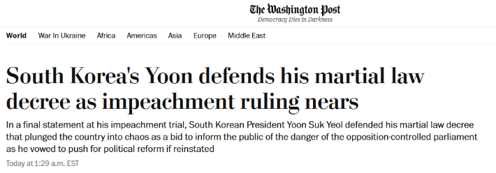 워싱턴포스트 홈페이지 캡처