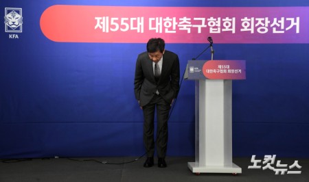 고개숙여 인사하는 정몽규