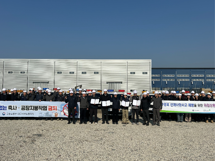 대구고용노동청 제공