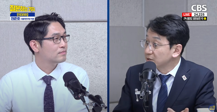 유튜브 'CBS 질문하는 기자' 캡처