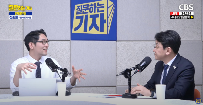 유튜브 'CBS 질문하는 기자' 캡처