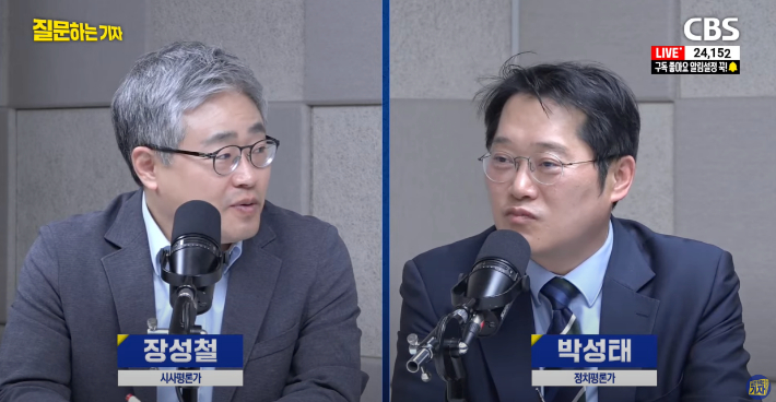 유튜브 'CBS 질문하는 기자' 캡처
