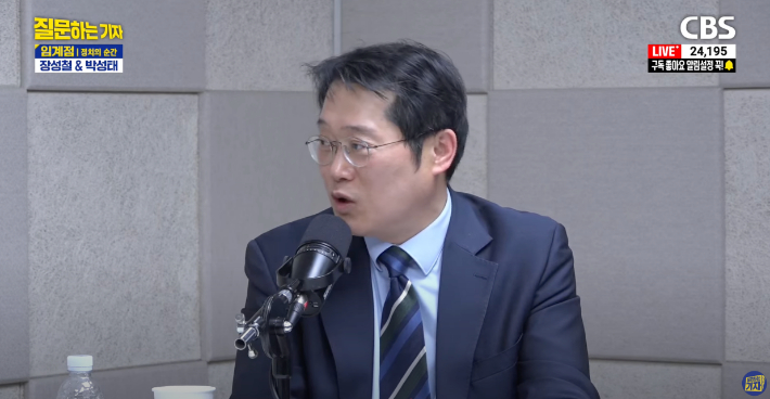 유튜브 'CBS 질문하는 기자' 캡처