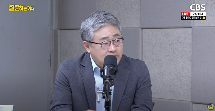 유튜브 'CBS 질문하는 기자' 캡처