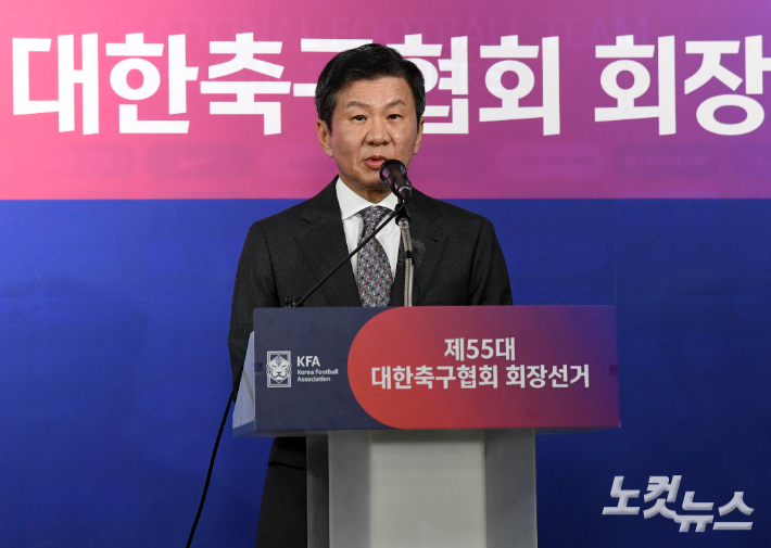 제55대 대한축구협회 회장 선거에서 4연임에 성공한 정몽규 당선인이 26일 오후 서울 종로구 축구회관에서 당선소감을 밝히고 있다. 황진환 기자