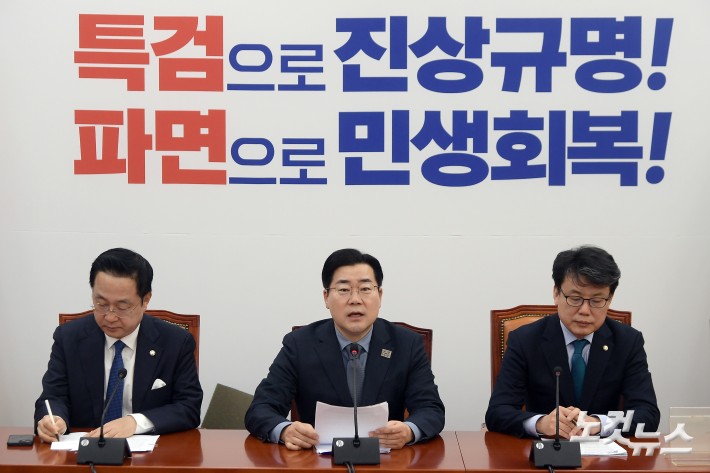 모두발언하는 박찬대 원내대표