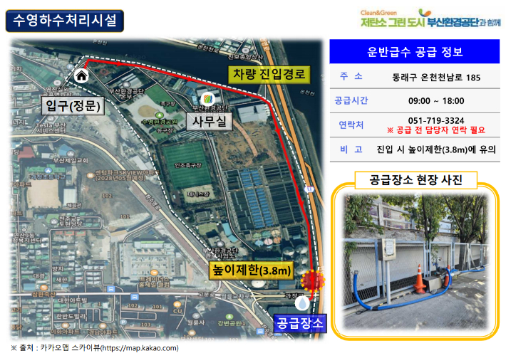 부산환경공단이 하수처리수 재이용 확대 공급지도를 제작했다. 부산환경공단 제공