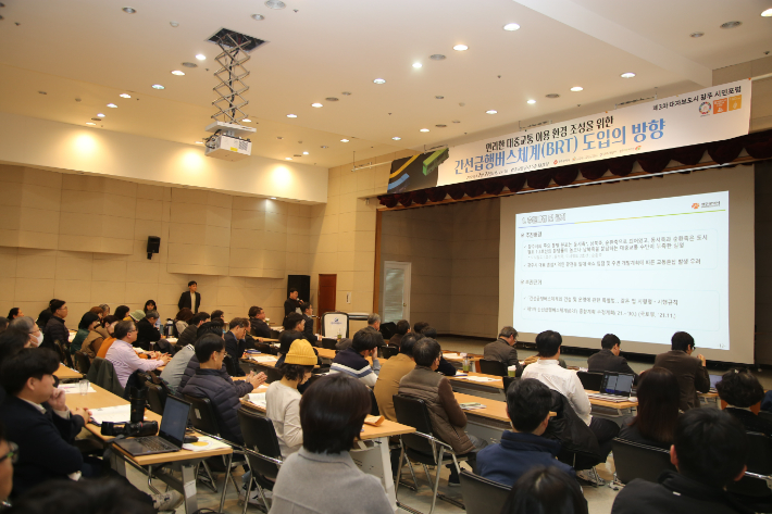 광주교통공사는 27일 본사에서 대·자·보(대중교통·자전거·보행) 도시 광주'전환을 위한 정책포럼을 개최하고 효율적 BRT(간선급행버스체계) 도입·운영과 지속가능한 대중교통 활성화 방안을 모색했다. 광주교통공사 제공