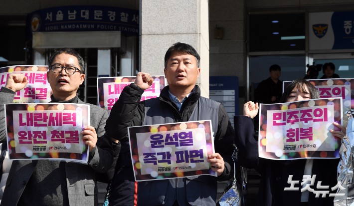 남대문경찰서 출석 앞둔 양경수 위원장