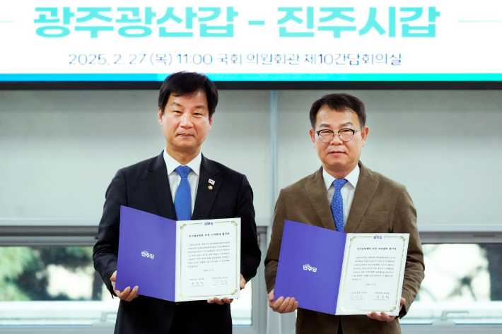 더불어민주당 박균택 의원(광주 광산갑)은 27일 국회에서 갈상돈 경남 진주갑 지역위원장과 지역위원회 간 지역 협력 협약식을 갖고 상호 교류·지원을 약속했다. 박균택 의원실 제공