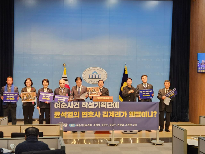 동부권 국회의원들이 김계리 변호사 해촉 촉구 기지회견을 하고 있다. 김문수 의원실 제공