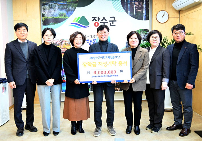 장수군 사무관 승진자들이 장수군애향교육진흥재단에 장학금을 맡겼다. 장수군 제공