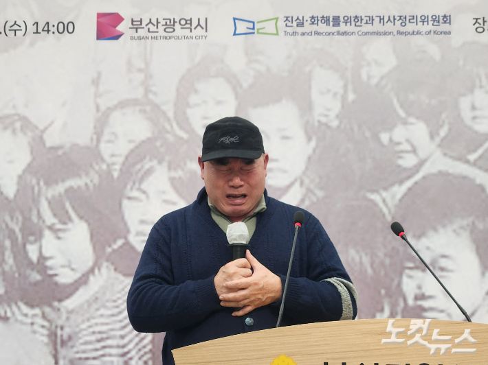 영화숙 재생원 사건 피해 생존자가 진상규명을 촉구하는 모습