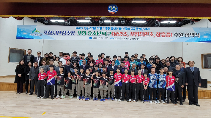 포항장량초등학교 제공