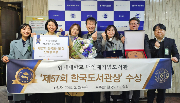 인제대학교 제공