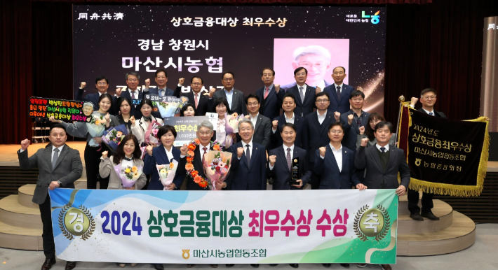 마산시농협 제공