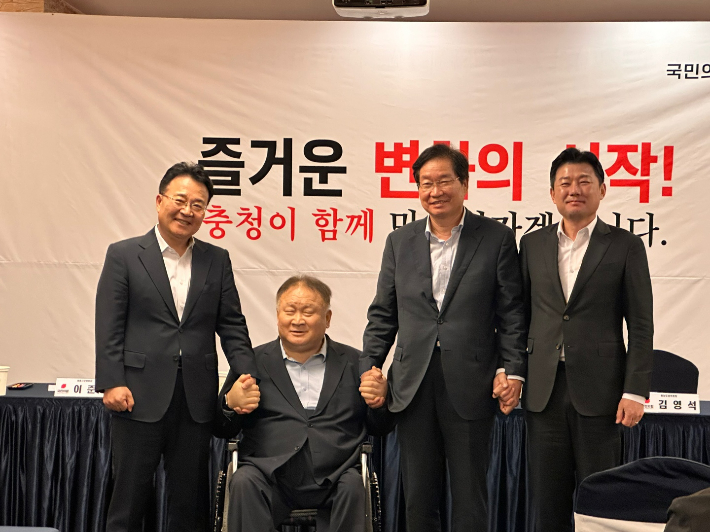 국민의힘 충청권 시도당 연석회의. 국민의힘 충북도당 제공