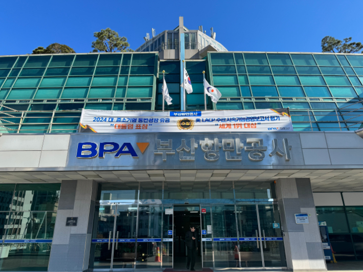 부산항만공사 전경., 부산항만공사 제공