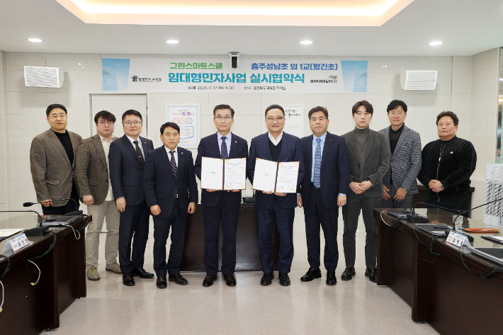 충북교육청 제공