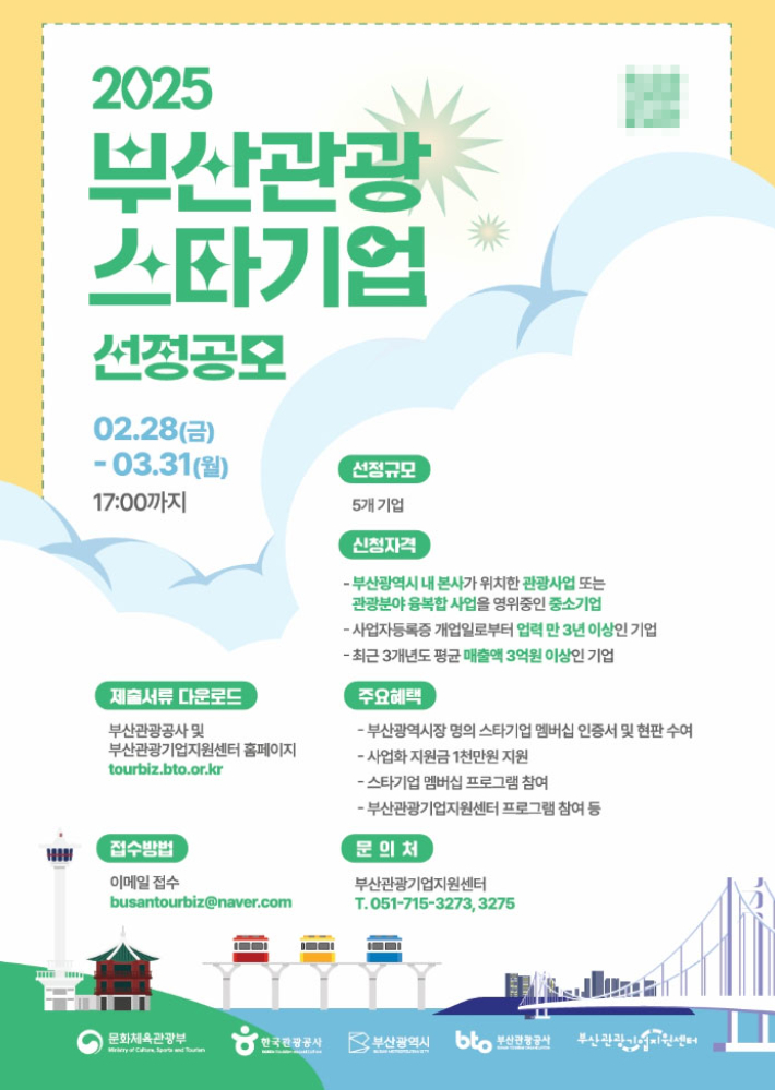 부산관광공사 제공