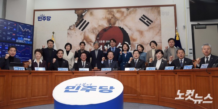 3.1운동 106주년 기념 대형 태극기 앞 민주당