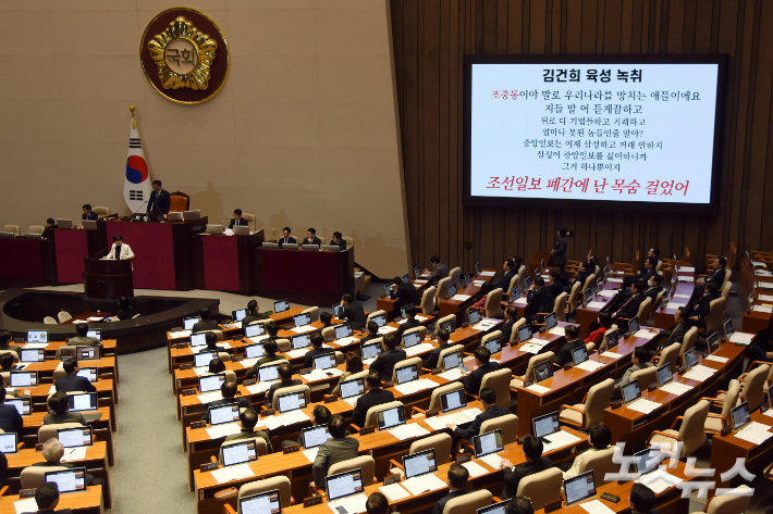 27일 서울 여의도 국회에서 열린 제422회국회(임시회) 제7차 본회의. 윤창원 기자