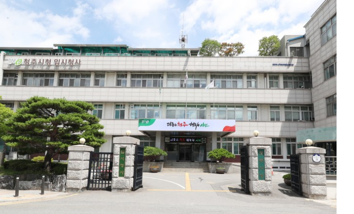 청주시 제공