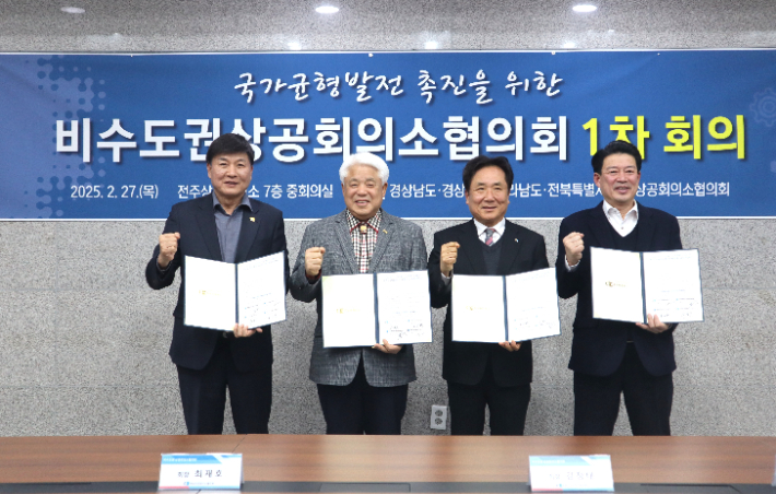 경남 상공회의소협의회  제공