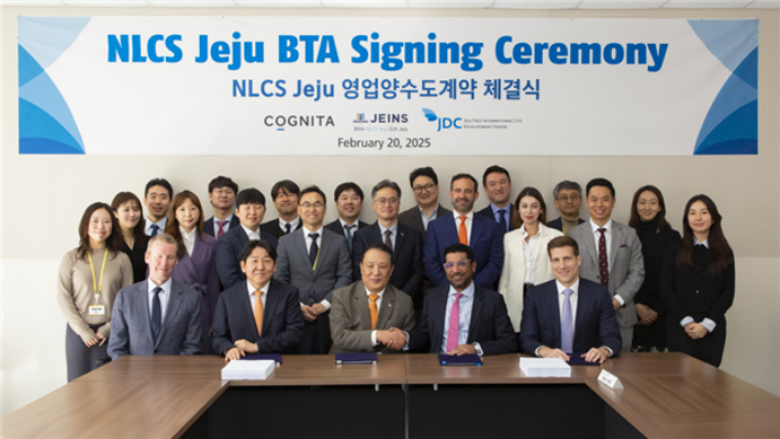 제주국제자유도시개발센터(JDC) 자회사인 ㈜제인스와 영국계 글로벌 학교 운영 그룹인 코그니타가 20일 NLCS Jeju 영업양수도계약을 체결했다. JDC 제공