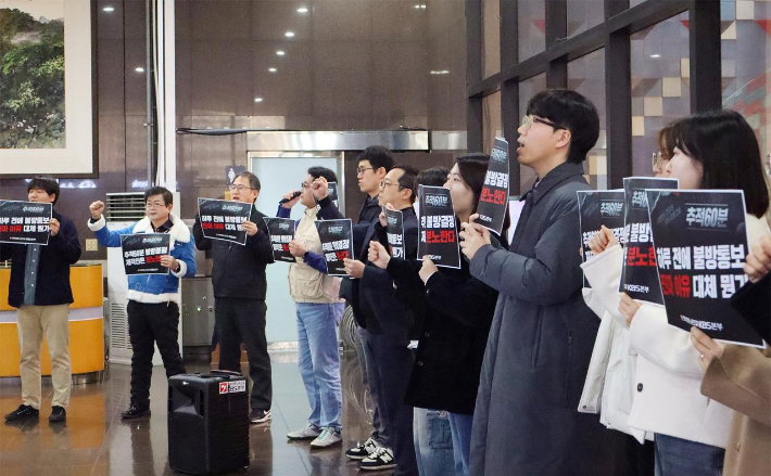 전국언론노동조합 KBS본부 제공