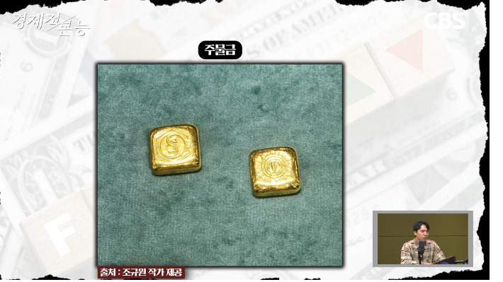 CBS 경제연구실 유튜브 캡처