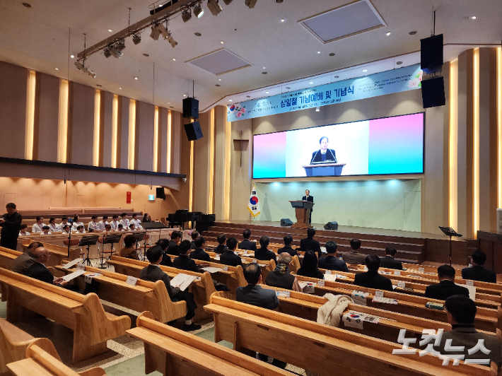 전북CBS가 마련한 106주년 삼일절 기념예배 및 기념식이 1일 전주완산교회에서 열렸다. 전북CBS