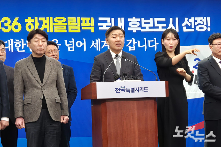 1일 오전 김관영 전북자치도지사가 전북도청에서 기자회견을 열고 2036 하계올림픽 후보지 선정의 소감과 앞으로의 계획을 발표했다. 송승민 기자