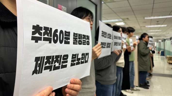 전국언론노동조합 KBS본부 제공