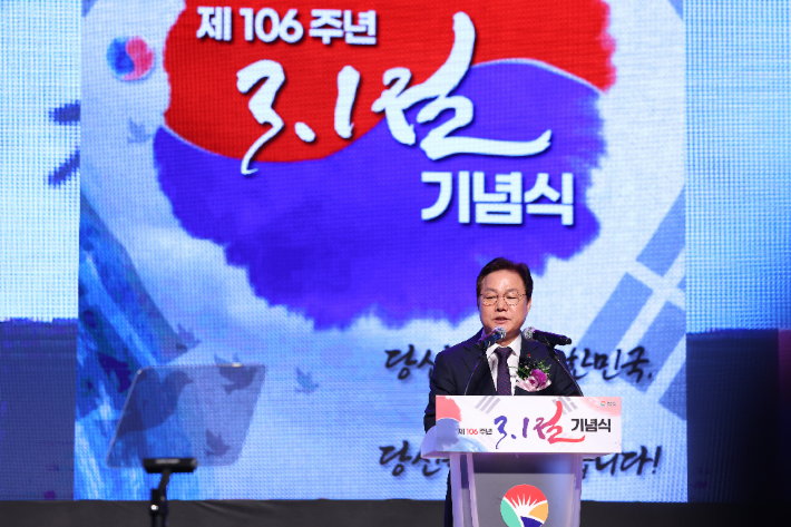 제106주년 3·1절 기념식. 경남도청 제공 