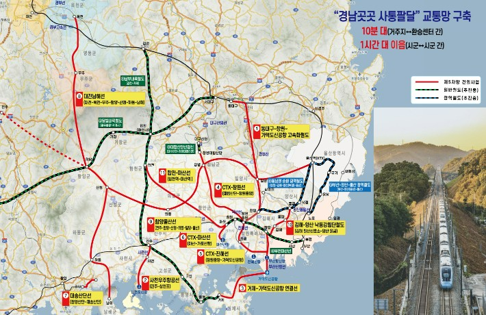 경남 교통망 구축. 경남도청 제공 