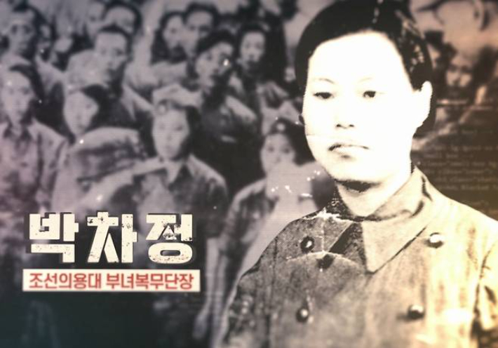 '독립군 여전사 박차정'. 서경덕 교수 SNS 캡처