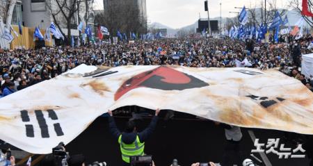 尹파면 촉구하며 펼쳐진 대형 태극기