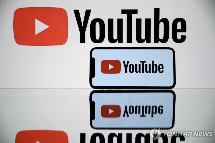 유튜브 이미지. 사진 연합뉴스