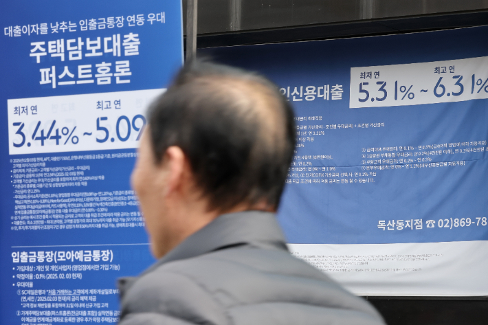 사진은 2일 서울 시내 은행에 붙은 대출 상품 현수막. 연합뉴스